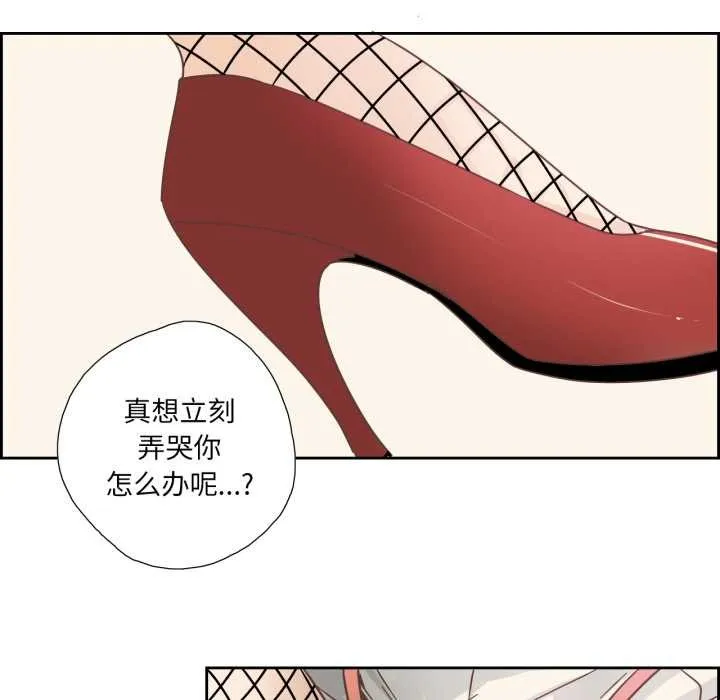 纯洁之罪 第27話 第31页