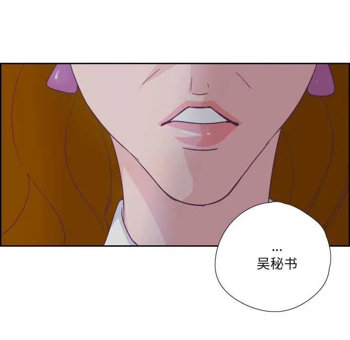 纯洁之罪 第27話 第76页
