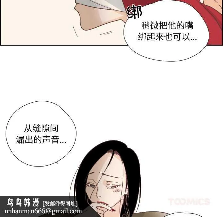 纯洁之罪 第27話 第42页