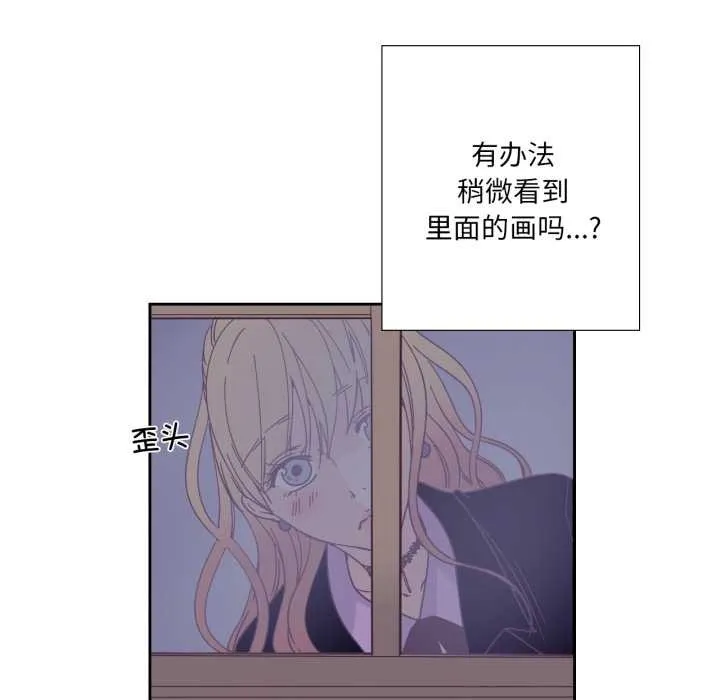 纯洁之罪 第27話 第55页