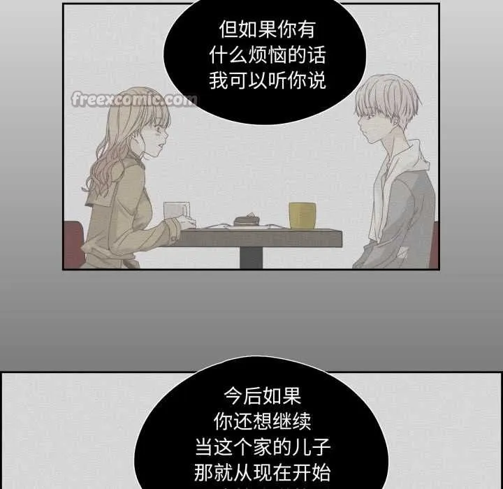 纯洁之罪 第27話 第45页
