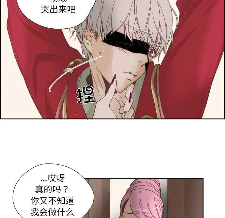 纯洁之罪 第27話 第39页