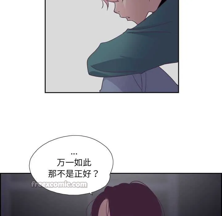 纯洁之罪 第27話 第15页