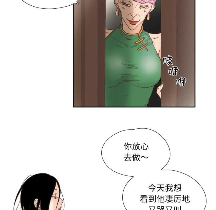 纯洁之罪 第27話 第40页