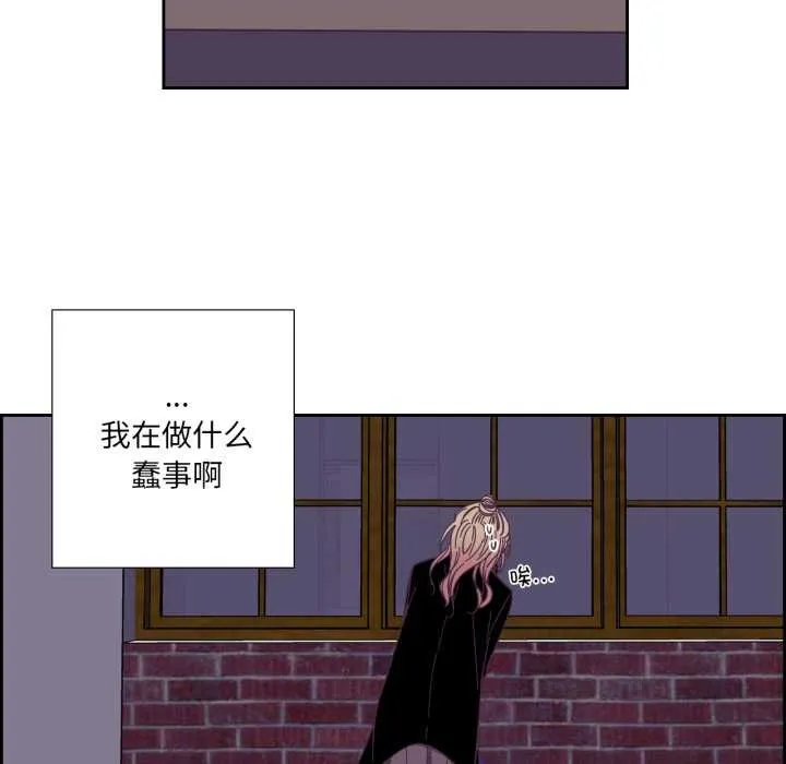 纯洁之罪 第27話 第56页