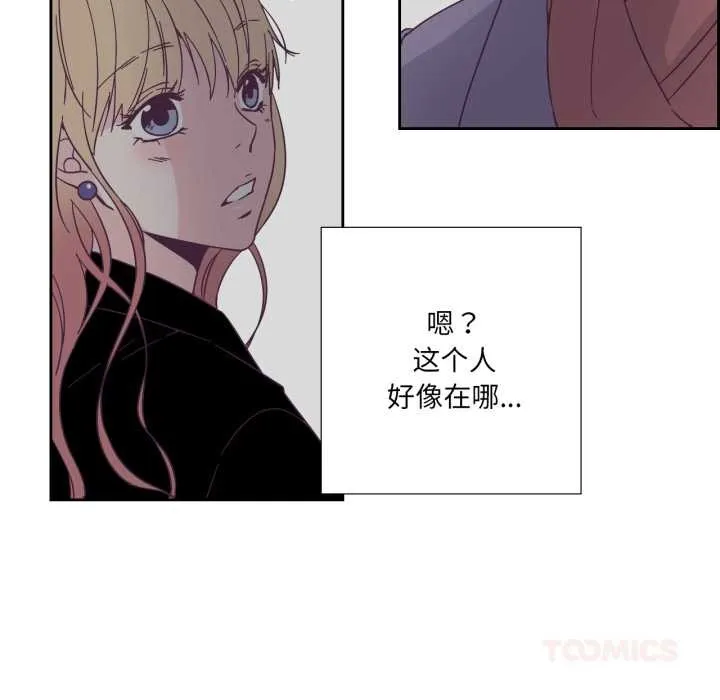 纯洁之罪 第27話 第62页