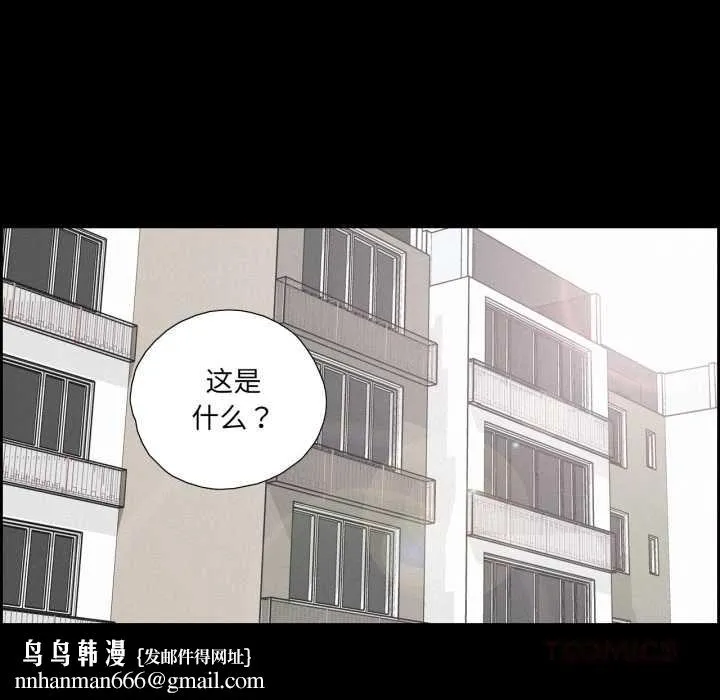 纯洁之罪 第37話 第38页