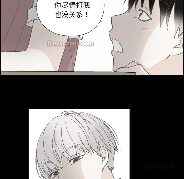 纯洁之罪 第37話 第30页