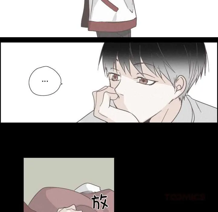 纯洁之罪 第37話 第14页