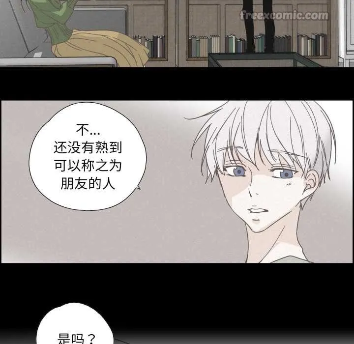 纯洁之罪 第37話 第45页