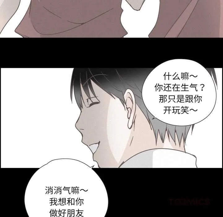 纯洁之罪 第37話 第26页