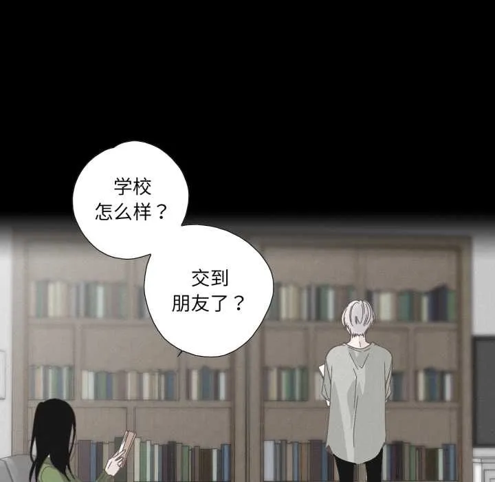 纯洁之罪 第37話 第44页