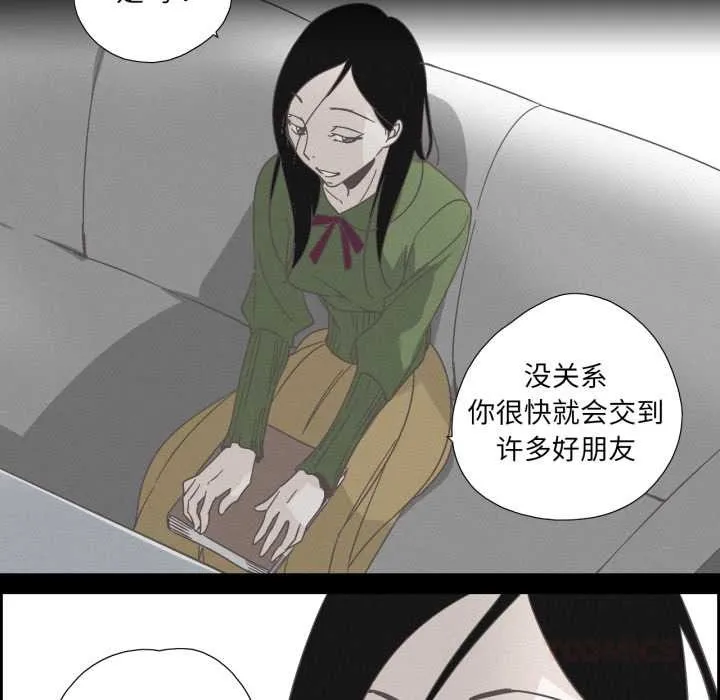 纯洁之罪 第37話 第46页