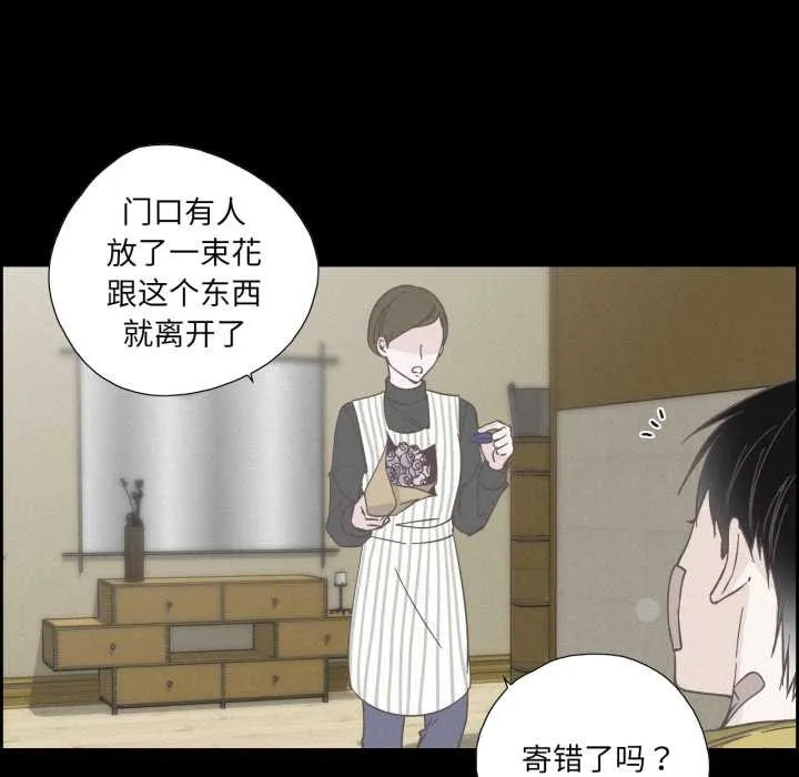纯洁之罪 第37話 第39页