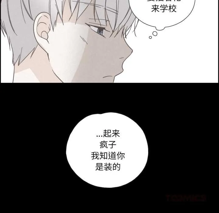 纯洁之罪 第37話 第58页