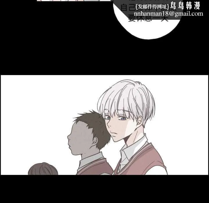 纯洁之罪 第37話 第37页