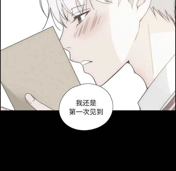 纯洁之罪 第37話 第71页