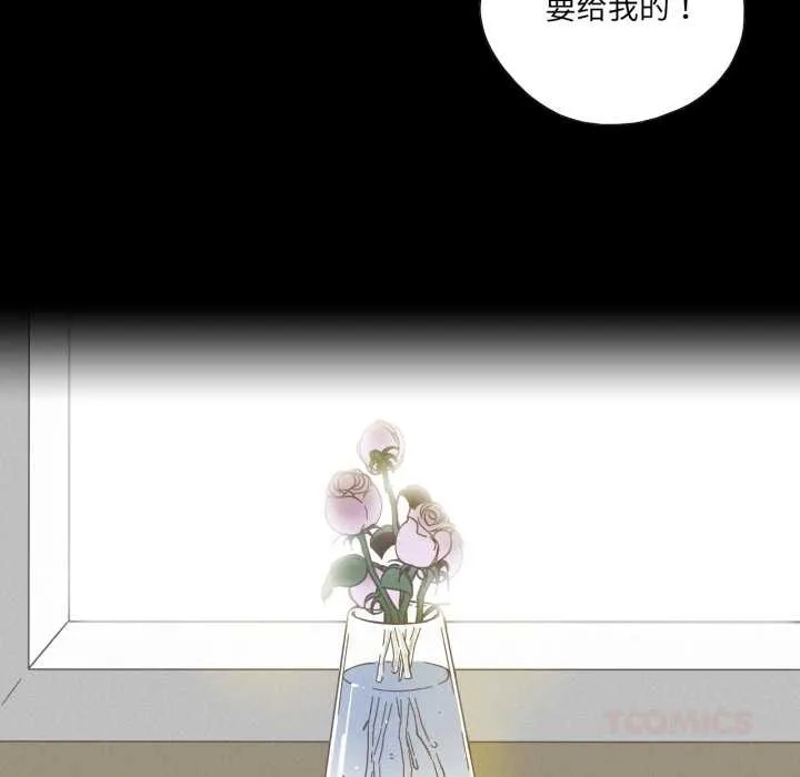 纯洁之罪 第37話 第42页