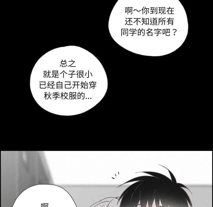 纯洁之罪 第37話 第64页