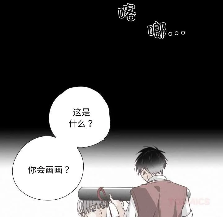 纯洁之罪 第37話 第22页