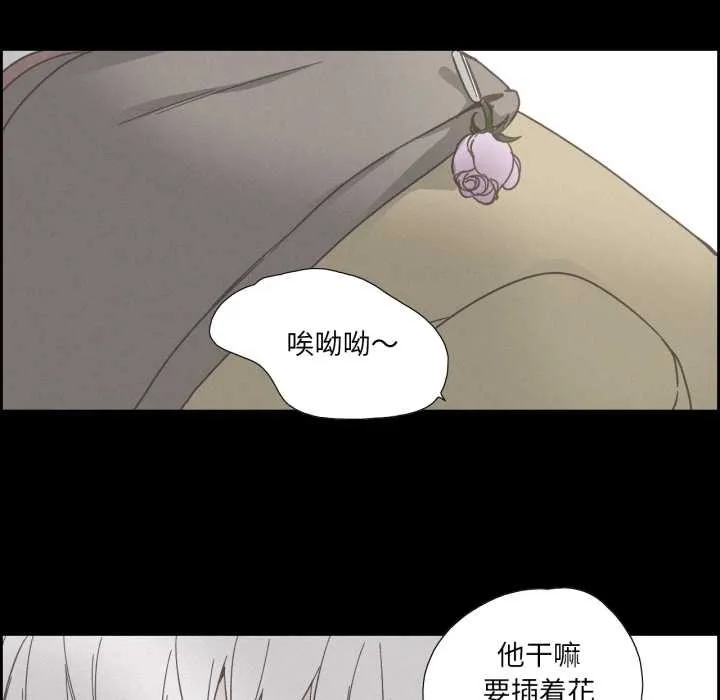 纯洁之罪 第37話 第57页