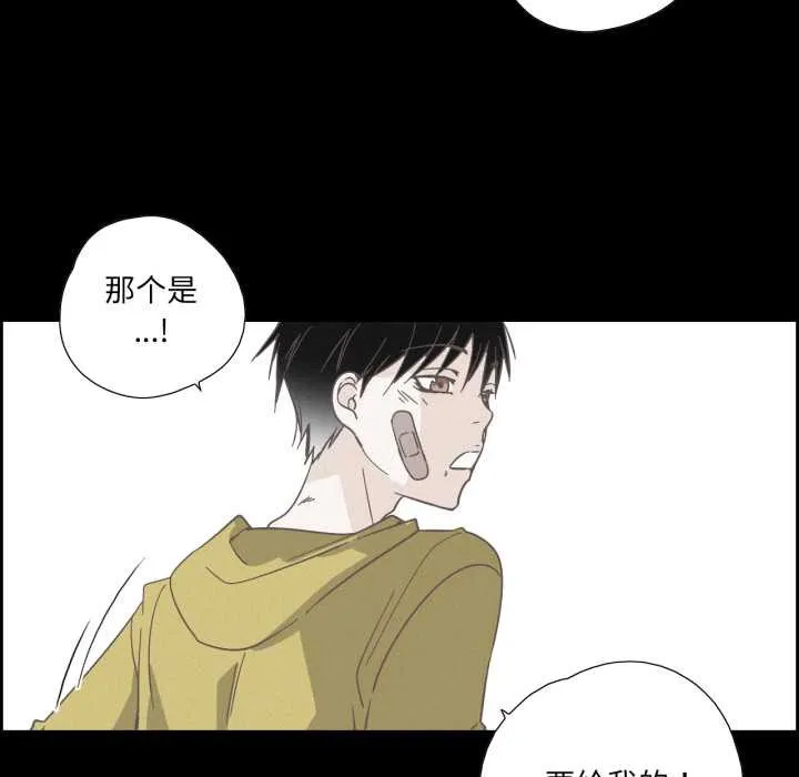 纯洁之罪 第37話 第41页