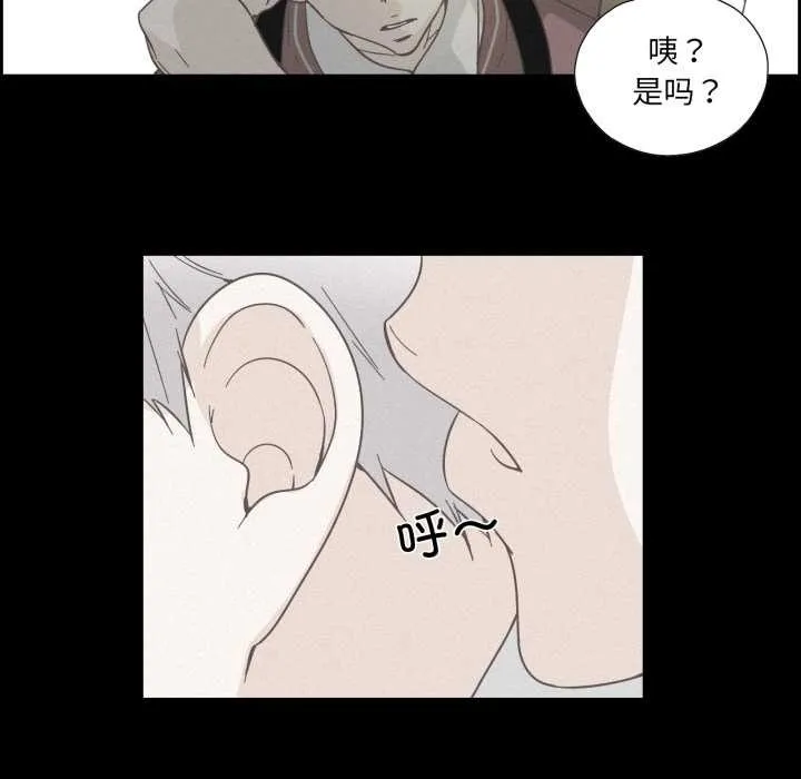 纯洁之罪 第37話 第52页