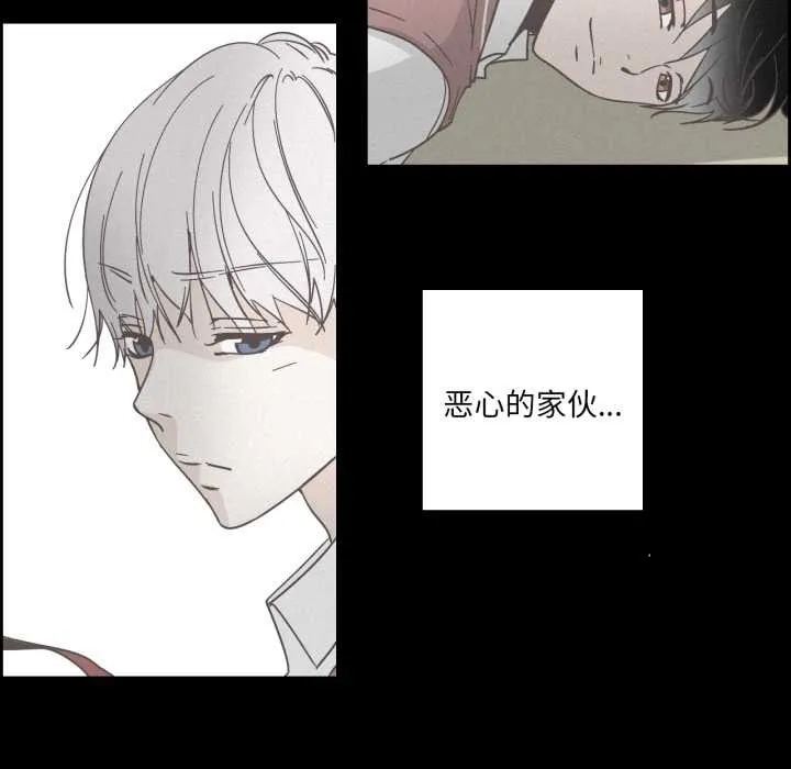 纯洁之罪 第37話 第21页