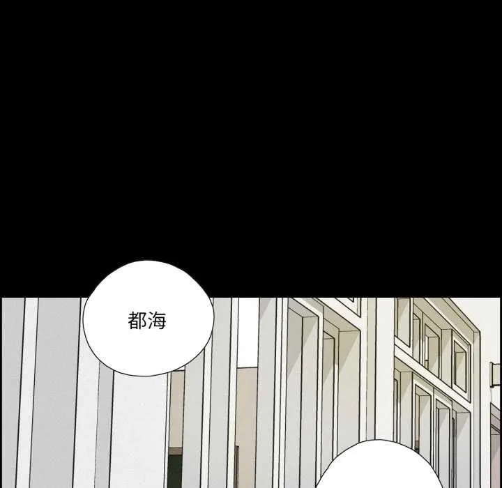 纯洁之罪 第37話 第35页