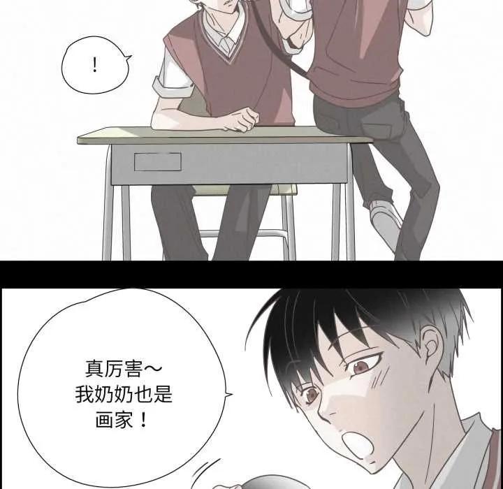 纯洁之罪 第37話 第23页