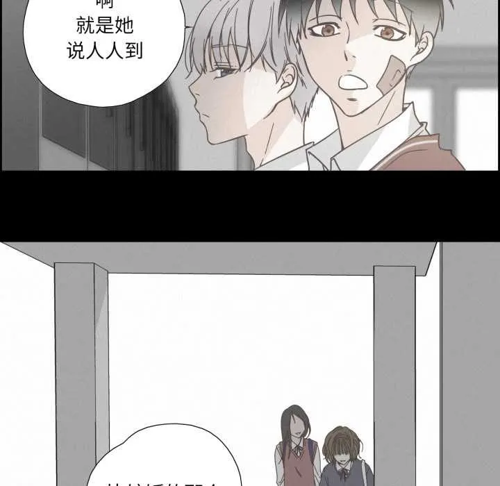 纯洁之罪 第37話 第65页