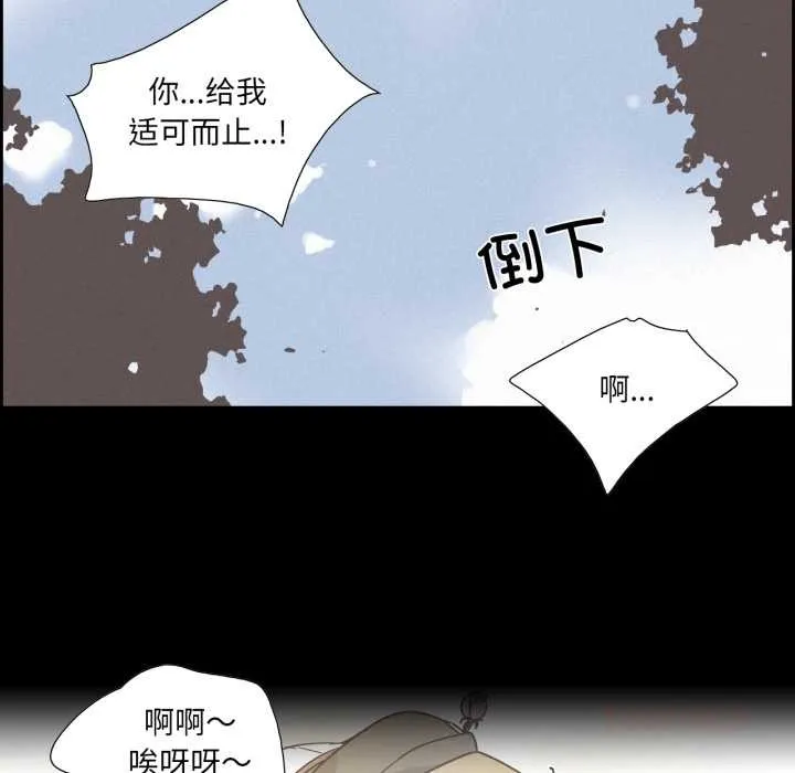 纯洁之罪 第37話 第54页