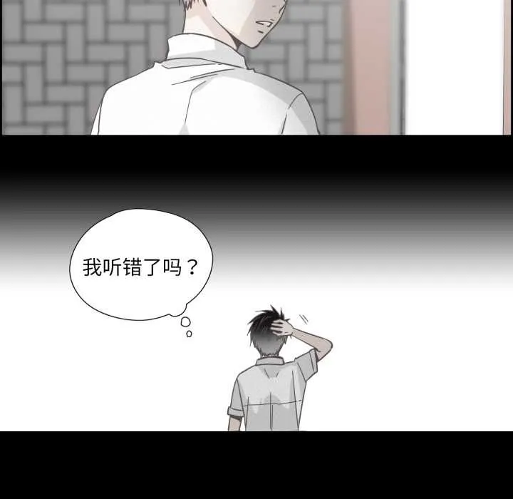 纯洁之罪 第37話 第7页