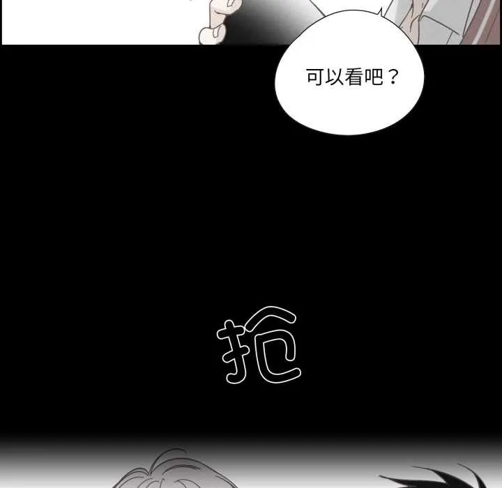 纯洁之罪 第37話 第24页
