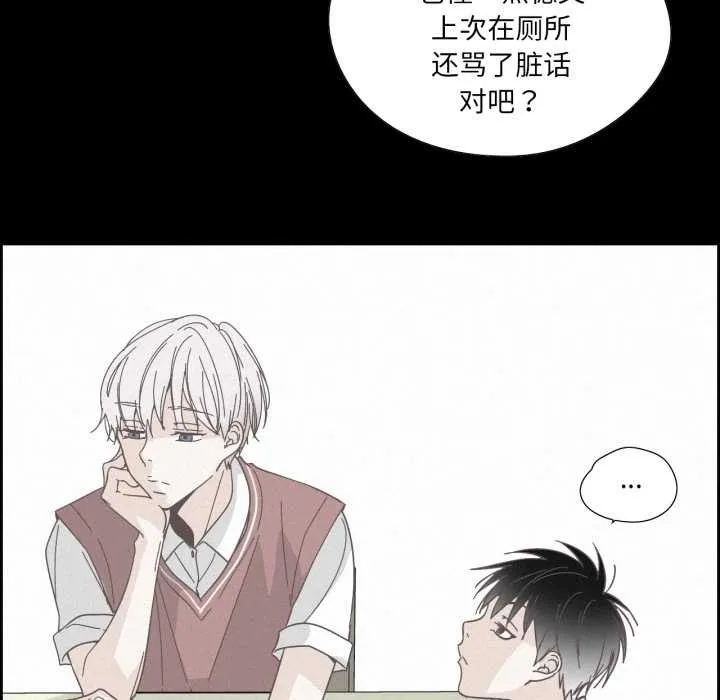纯洁之罪 第37話 第28页