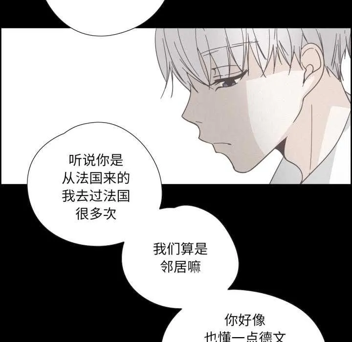 纯洁之罪 第37話 第27页