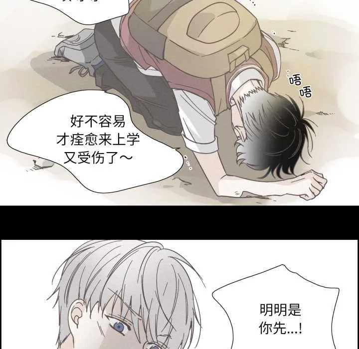 纯洁之罪 第37話 第55页