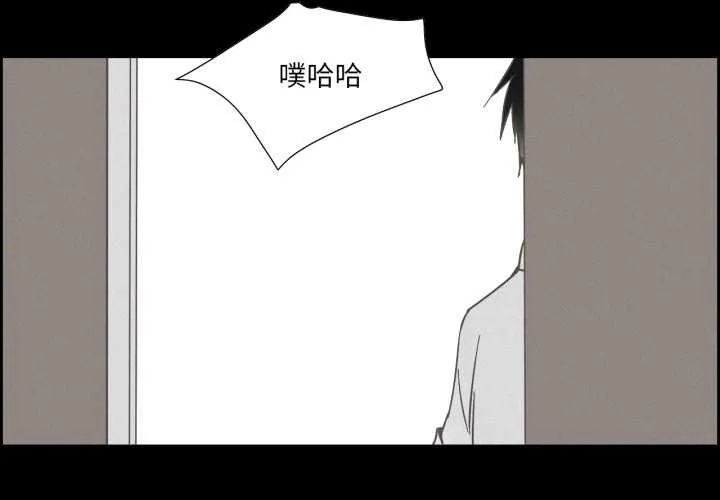 纯洁之罪 第37話 第4页