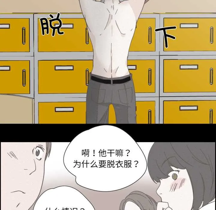 纯洁之罪 第37話 第12页
