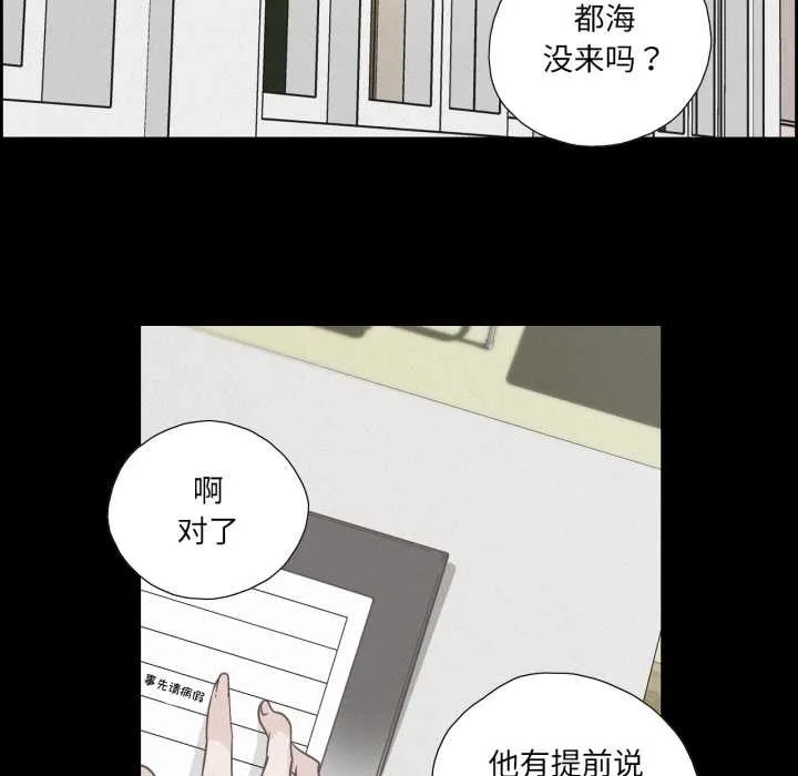 纯洁之罪 第37話 第36页