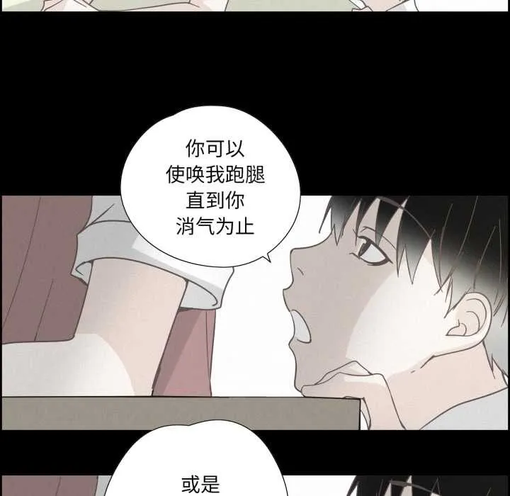 纯洁之罪 第37話 第29页