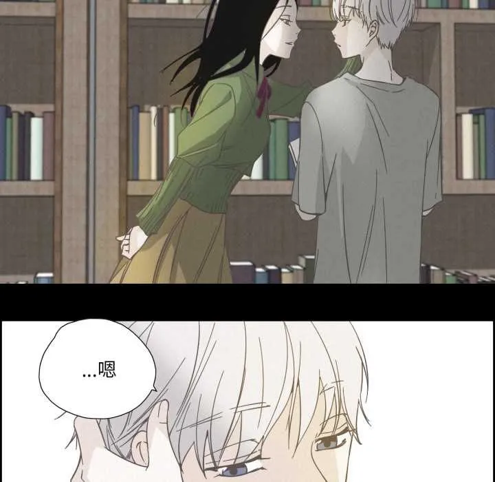 纯洁之罪 第37話 第48页