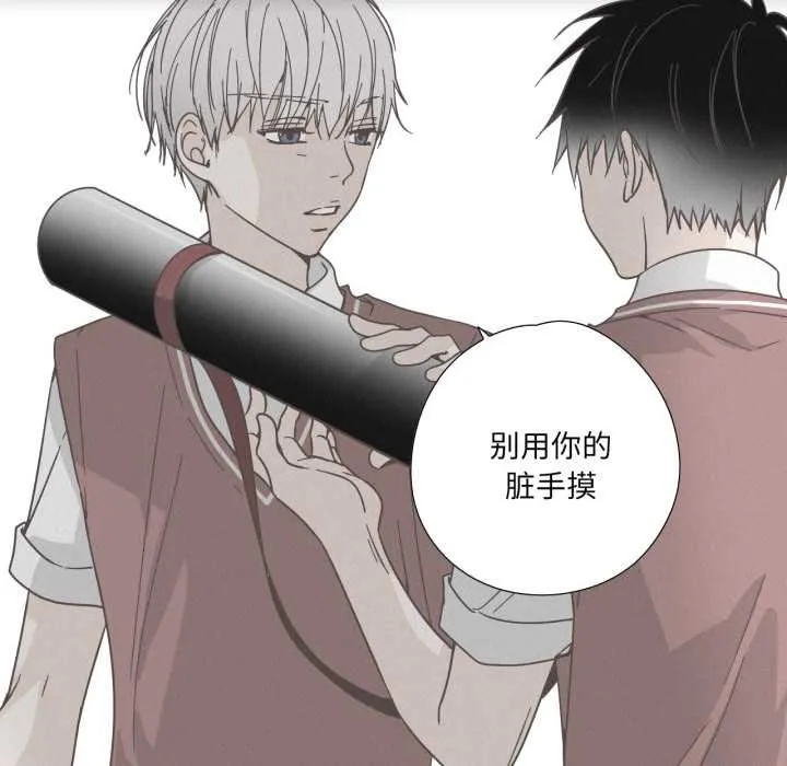 纯洁之罪 第37話 第25页