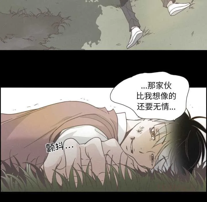 纯洁之罪 第37話 第34页