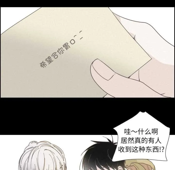 纯洁之罪 第37話 第61页