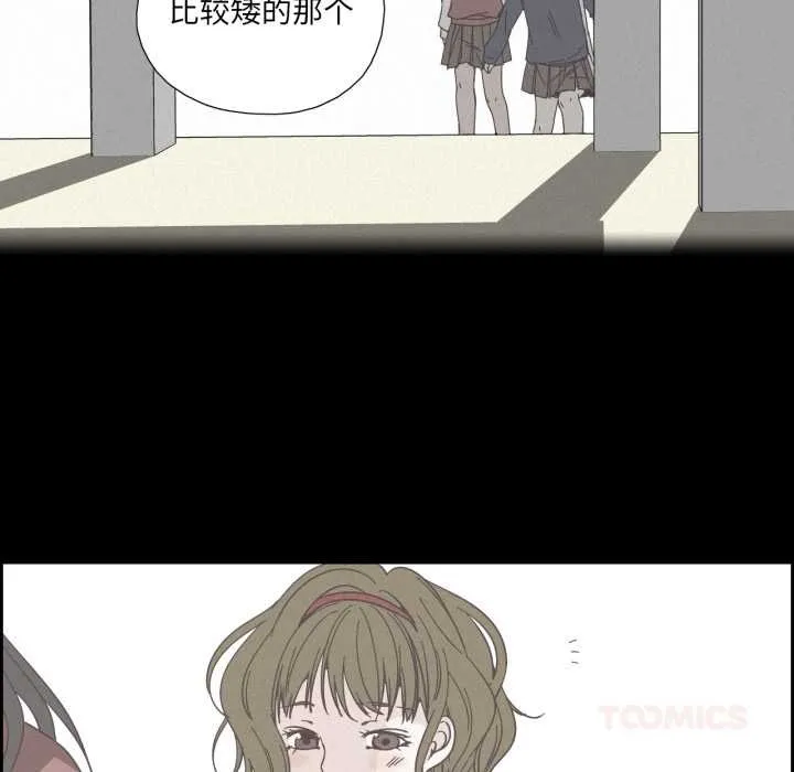 纯洁之罪 第37話 第66页
