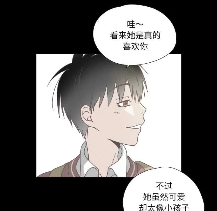 纯洁之罪 第37話 第68页