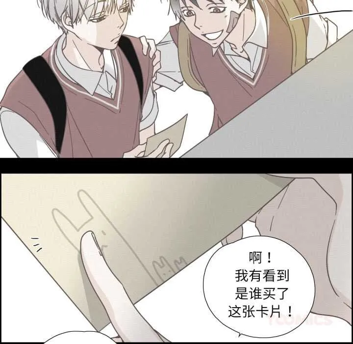 纯洁之罪 第37話 第62页