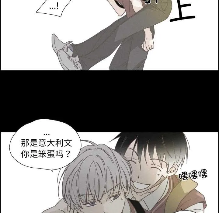 纯洁之罪 第37話 第51页