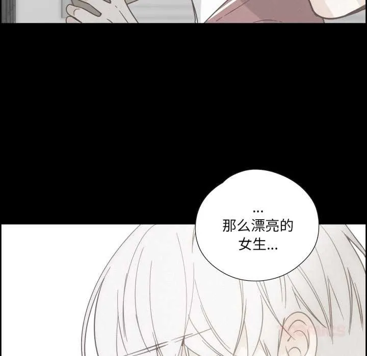 纯洁之罪 第37話 第70页